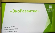 Как прошёл семинар года в Екатеринбурге: как избежать штрафов в 2025 году