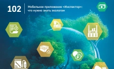 Алексей Виноградов — в свежем выпуске журнала