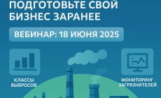 Санитарно-защитные зоны в 2025 году: Что изменится с 23 июня и как подготовиться
