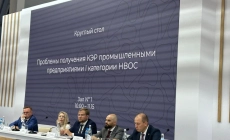 ЭкоРазвитие на ИННОПРОМ-2025: технологии устойчивого развития и опыт получения КЭР